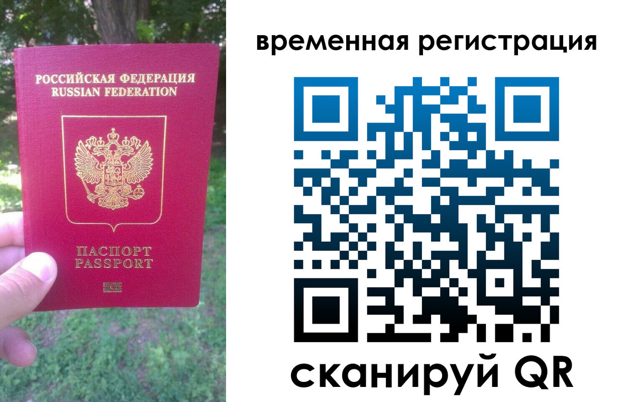 прописка ребенка в Болхове
