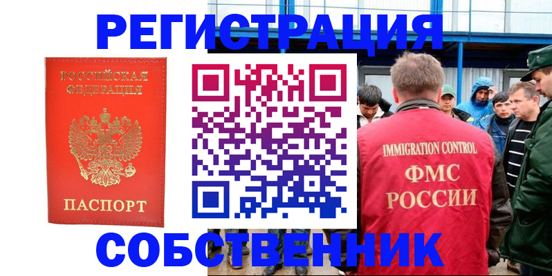 регистрация в Болхове